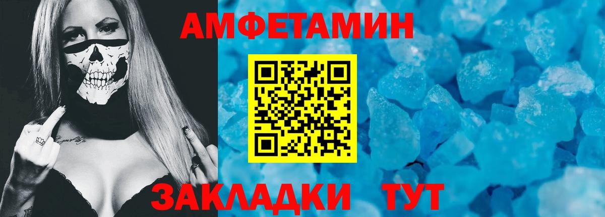 Амфетамин Розовый  Вход с VPN  Amphetamine  Грозный 