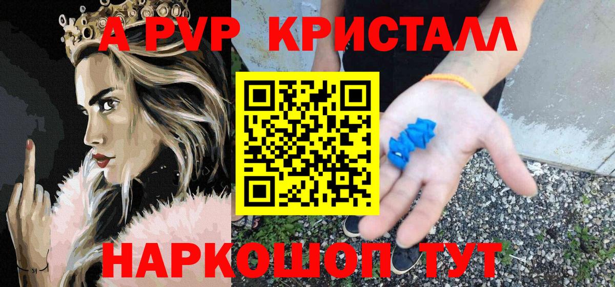 Alfa_PVP Соль  где найти   A-PVP VHQ  Грозный  А ПВП кристаллы  Вход с VPN 