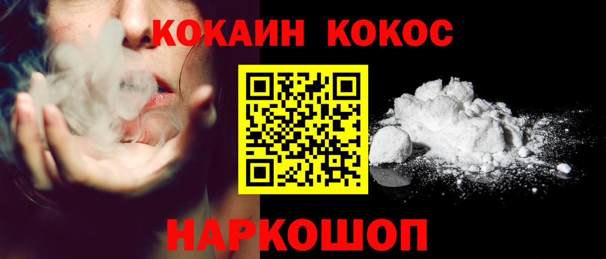 Кокаин Эквадор  Вход с VPN  COCAIN Fish Scale  цены   Грозный 