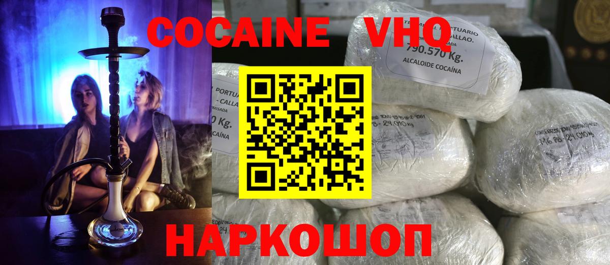 Кокаин Эквадор Грозный
