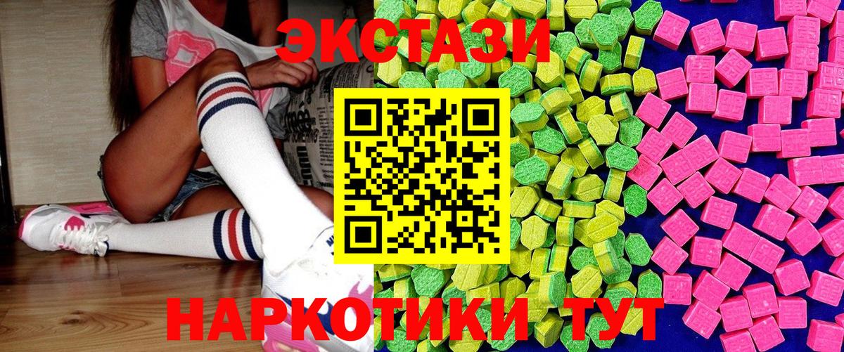 Грозный  ЭКСТАЗИ  Вход с VPN  ЭКСТАЗИ 300 mg 