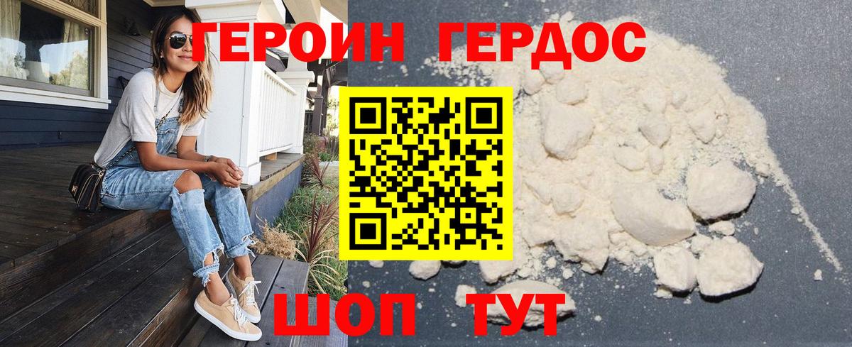 Героин VHQ Грозный