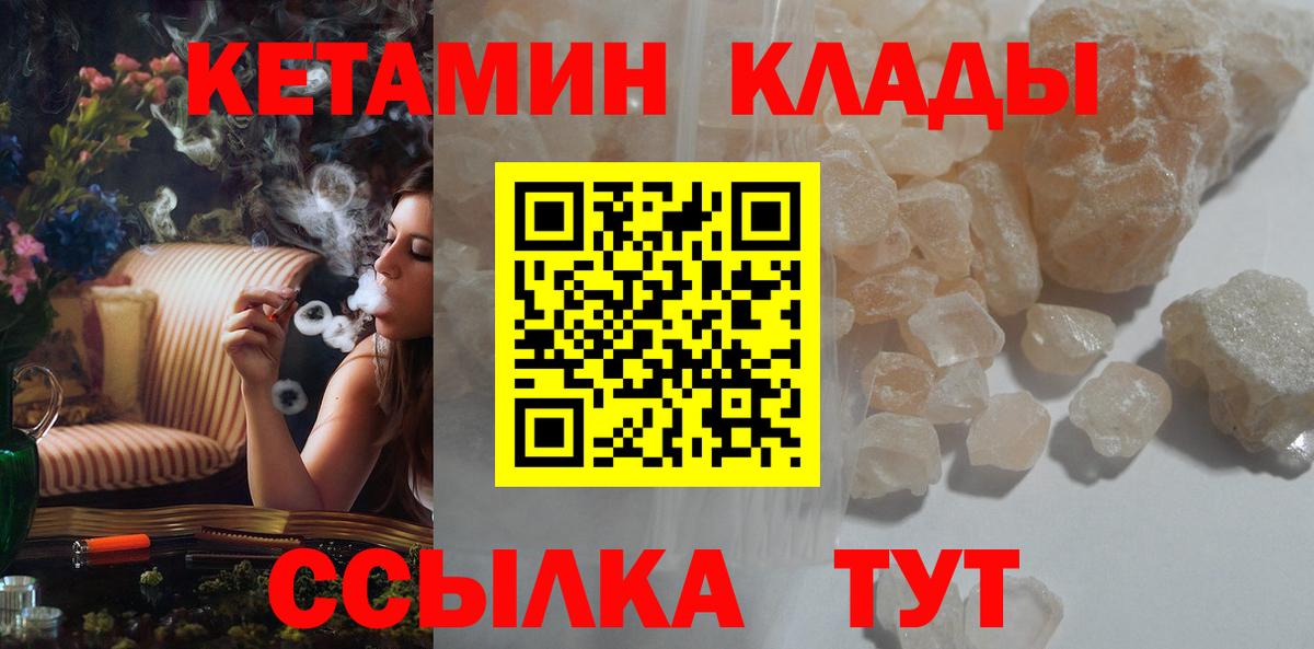 Кетамин ketamine  Вход с VPN  КЕТАМИН ketamine  Грозный 