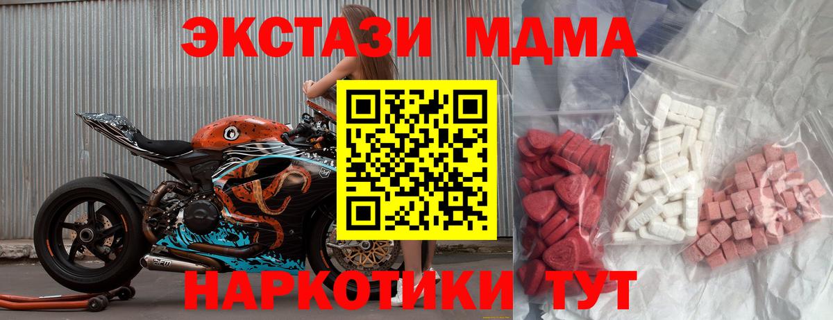 Грозный  МДМА  MDMA VHQ  Вход с VPN  МДМА кристаллы 