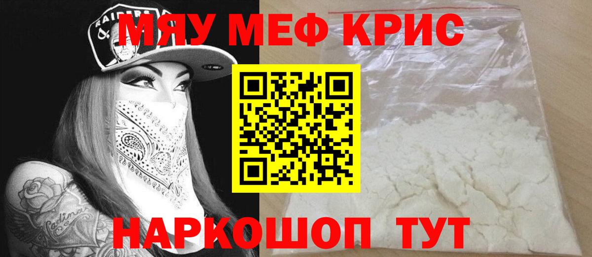 Мефедрон  Мефедрон мука  МЕФ мяу мяу  Вход с VPN  Грозный 