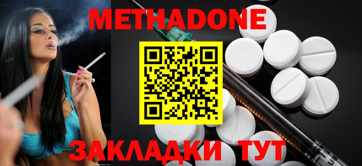 Грозный  МЕТАДОН VHQ  Вход с VPN  МЕТАДОН белоснежный 