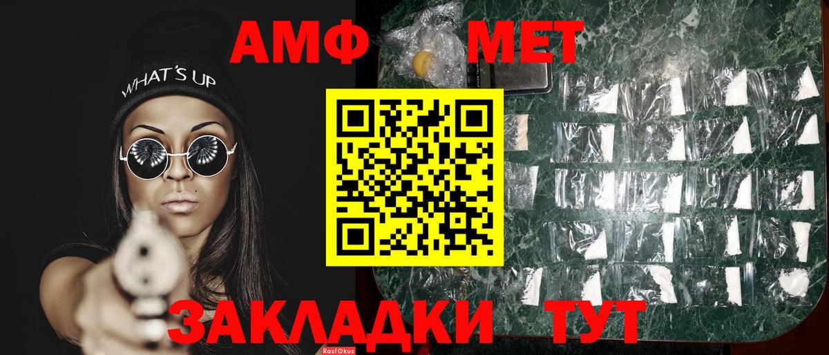 Метамфетамин мет Грозный