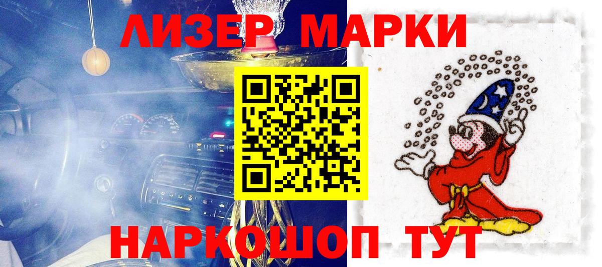 Грозный  Марки 25I-NBOMe  Вход с VPN  Марки NBOMe 1,8мг 