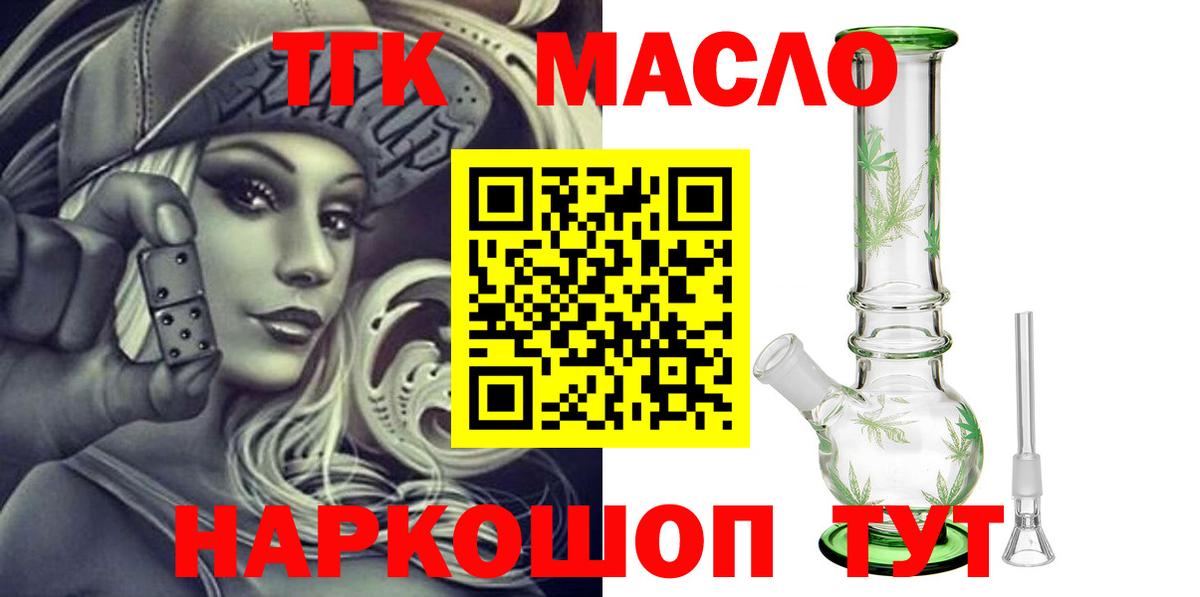 ТГК жижа Грозный