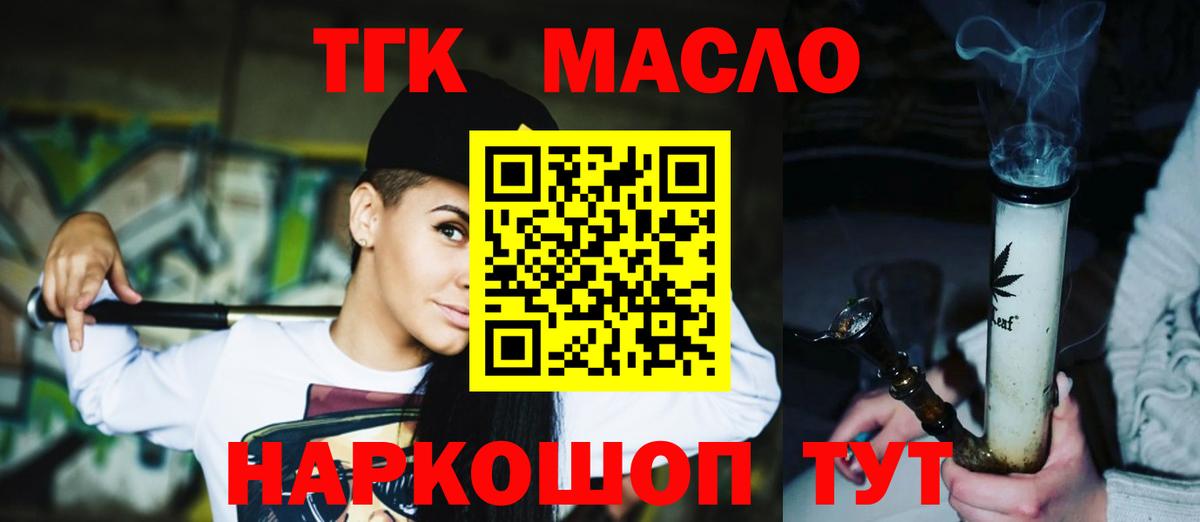 где можно купить   ТГК гашишное масло  Вход с VPN  Грозный 